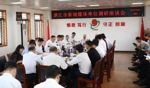 湛江新闻媒体爆料,重大事件引发社会关注