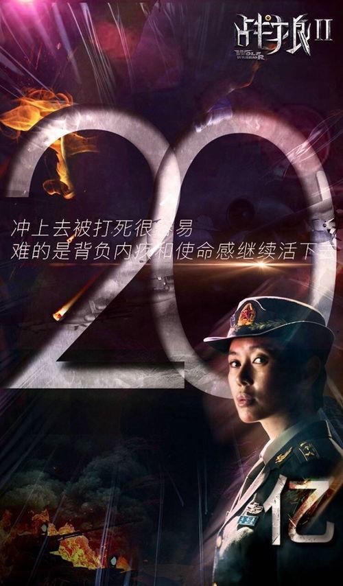 战狼2爱奇艺在线播放版,燃情热血，捍卫家国荣耀的在线观影盛宴
