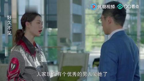 看到前任在线观看,情感纠葛再起波澜