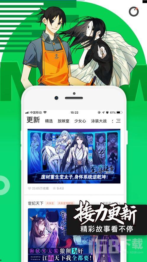 腾迅漫画免费在线观看,在线阅读无界限