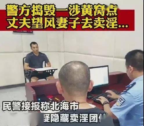 老公逼妻子去卖淫的图片,丈夫逼妻子卖淫的残酷现实