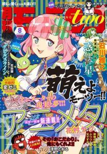 日本bt动漫电影,穿越次元，探寻青春与梦想的奇幻之旅