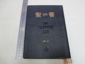 日本圣书,探寻古文明与信仰的神秘篇章