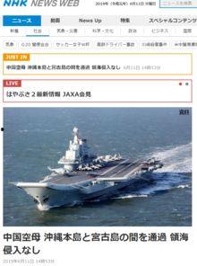 nhk 日本 2016,历史瞬间与时代变迁