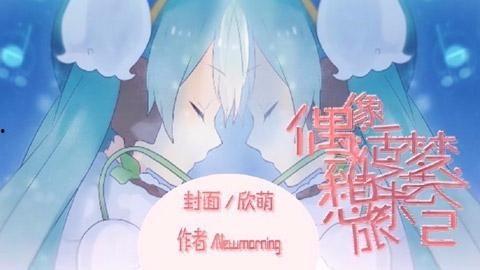 偶像心愿免费观看有什么