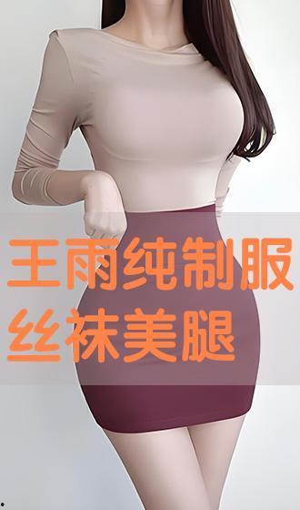 制服丝袜手机在线网址,揭秘制服丝袜手机在线网址的神秘世界