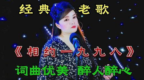 相约九八在线播放,重温经典，共赴青春回忆之旅