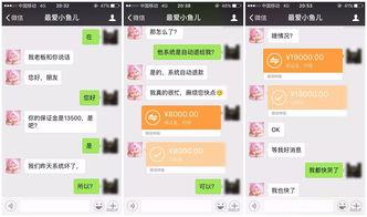 聊天爆料视频素材下载,幕后真相大起底