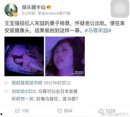 马蓉知乎爆料视频大全下载,揭秘婚姻背后的真相与争议