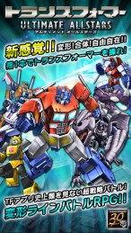 变形金刚 极限全明星,极限全明星，巅峰对决，谁主沉浮？