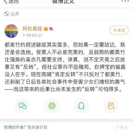 吃娱乐圈的瓜的营销号
